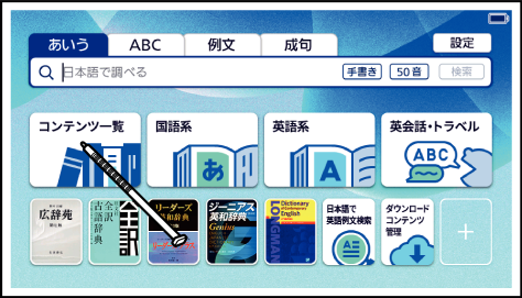 Select_A_Dictionary_In_The_Content_list 001 SA4910